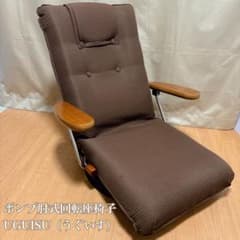 宮武製作所 ポンプ式回転座椅子 UGUISU ブラウン 肘掛け リクライニング 宮武製作所 ポンプ式回転座椅子 UGUISU ブラウン 肘掛け