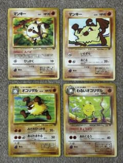 ポケモンカード マンキー オコリザル 旧裏面 4枚セット - メルカリ