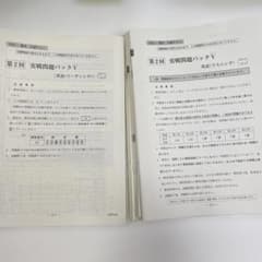 2025 共通テスト実戦問題パックV 英語 第2回〜5回のサムネイル