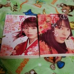 修様専用☆ ちはやふる 上の句 下の句 小説本のサムネイル