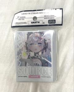GRATS! スリーブ SOURCE さいとうなおきのサムネイル