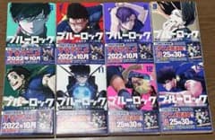 ブルーロック 全巻セット 6巻〜27巻 +キャラクターブック、エピ凪1から3巻 ブルーロック-EPISODE 凪-(6) (少年マガジンKC) | 金城 宗幸, 三宮 宏