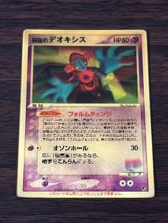 裂空のデオキシス 3D天空のレックウザ 6枚セット - メルカリ