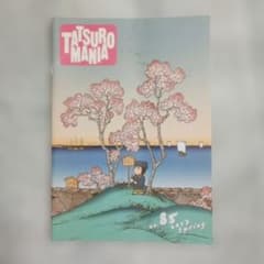 山下達郎ファンクラブ会報誌タツローマニア No.85 2013 SPRING - メルカリ