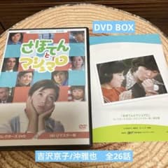 さぼてんとマシュマロ コレクターズDVD BOX〈3枚組〉吉沢京子/沖雅也 さぼてんとマシュマロ コレクターズDVD BOX〈3枚組〉吉沢京子/沖雅也