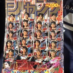 1990年6 週間少年ジャンプ - メルカリ
