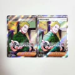 マチスの取引 SR MEGA 拡張パック メガブレイブ キラ 085/063 - メルカリ
