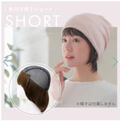 アクアドール　髪付き帽子のサムネイル