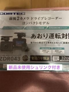 COMTEC ZDR043 前後2カメラ ドライブレコーダーのサムネイル