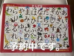 アポロ社　ピクチュアパズル　ひらがな　46ピースのサムネイル