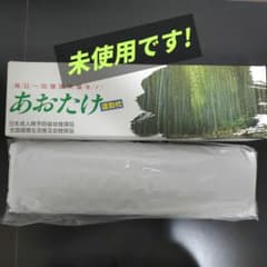 あおたけ枕　運動まくら【新品・未使用品】 あおたけ運動枕 未使用品 - メルカリ