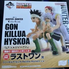 一番くじ　HUNTER×HUNTER ラストワン賞　フィギュアのサムネイル