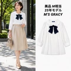 M’S GRACY エムズグレイシー　大襟クラッシックブラウス M　25年モデルのサムネイル