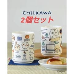 ちいかわ 寿司湯呑 2種セット 討伐 日常 - 4