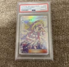 PSA10】最安値 リーリエの全力 SM12b 068/049 SR - メルカリ