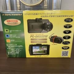 値下げ　新品未開封　2カメラドライブレコーダー FC-DR222Wのサムネイル