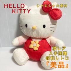 激レア ハローキティ ぬいぐるみ バルーンキッズ m16408778312_1.jpg?1715113889