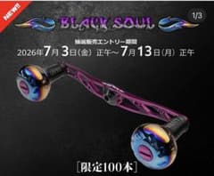 リール CRANK 140 BLACK SOUL PURPLE EDITION CRANK 140 BLACK SOUL PURPLE EDITION - メルカリ