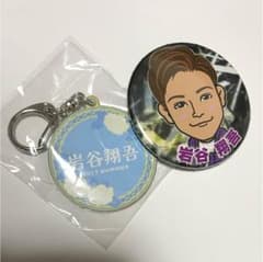 岩谷 翔吾 缶バッチ ネームミラーのサムネイル