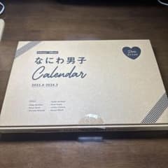なにわ男子カレンダー 2023.4-2024.3 Johnnys' Offic…のサムネイル