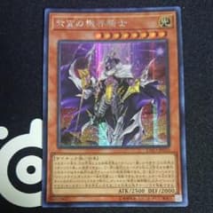 遊戯王 紫宵の機界騎士 亜シクのサムネイル