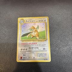 カイリュー lv.41 旧裏 ポケモンカードGB いやしのかぜ プロモカード