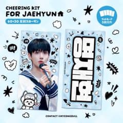 BOYNEXTDOOR ジェヒョン スローガン ボネクド ボイネク - メルカリ