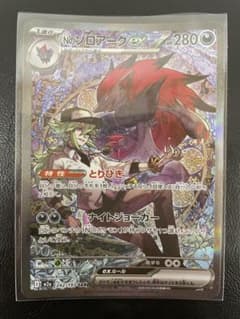 Nのゾロアークex SAR メガドリームex ポケモンカード | Shop at