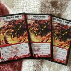 GF 隊総大将 無敵ング x3のサムネイル