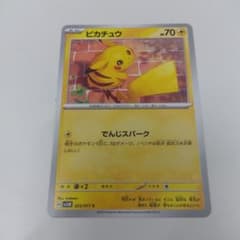 531.ピカチュウ でんじスパーク ポケモンカード - メルカリ