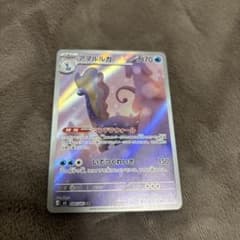 ポケモンカード アマルルガarのサムネイル