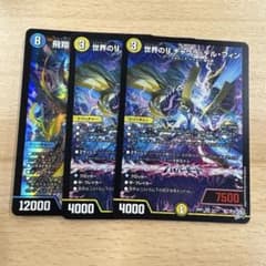 【即日発送】世界のYチャクラデルフィン 飛翔龍5000vt 3枚セット 即日発送】世界のYチャクラデルフィン 飛翔龍5000vt 3枚セット - メルカリ