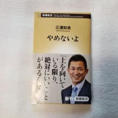 やめないよのサムネイル