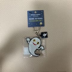 スタディオクリップ ねないこだれだ キーホルダー