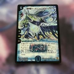 超神星マーキュリーギガブリザード 旧枠 初期 1枚 - メルカリ