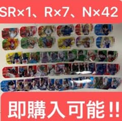 ドラゴンボール　超スカウターバトル　50枚セットのサムネイル