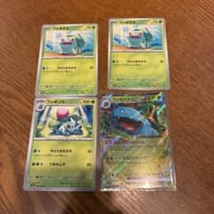 ポケモンカード フシギダネ フシギソウ フシギバナex 4枚セット - メルカリ