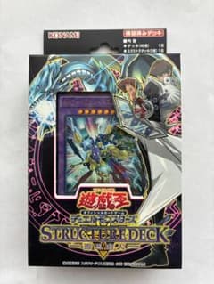 遊戯王ストラクチャーデッキ 海馬瀬人 未開封1個 - メルカリ