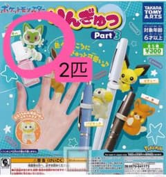 りんぎゅっ　Part3 ニャオハ　2匹のサムネイル