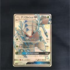 ポケモンカード グソクムシャ 色違いのサムネイル