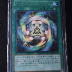 アーティファクト・ムーブメントのサムネイル