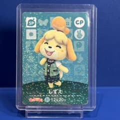 非売品】どうぶつの森 amiiboカード しずえ CP キャラぱふぇ 付録品