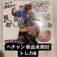 NCT DREAM BEATBOX 新品未開封 ヘチャンのサムネイル