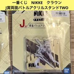 이치 반 쿠지 승리의 여신 NIKKE J 상 양면 배틀 아크릴 스탠드 TWO 크라운