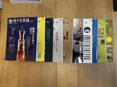 限定値下　趣味の文具箱 1〜50 文房具システム手帳1〜2 セットのサムネイル