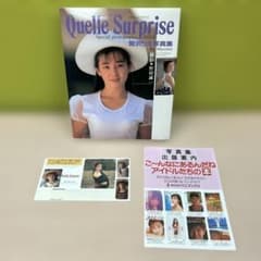 宮沢りえ 特別写真集 Quelle Surprise「F11968」 - メルカリ