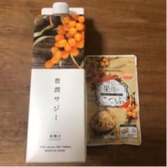 サジージュース、サジーの小粒のサムネイル