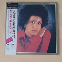 Janis Ian Best of Janis Ian LP