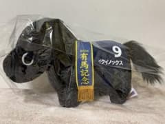 サラブレッドコレクション ふわふわBIG ぬいぐるみ イクイノックス 有馬記念