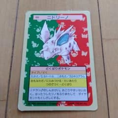 トップサン ポケモンカード ニドリーノ - メルカリ